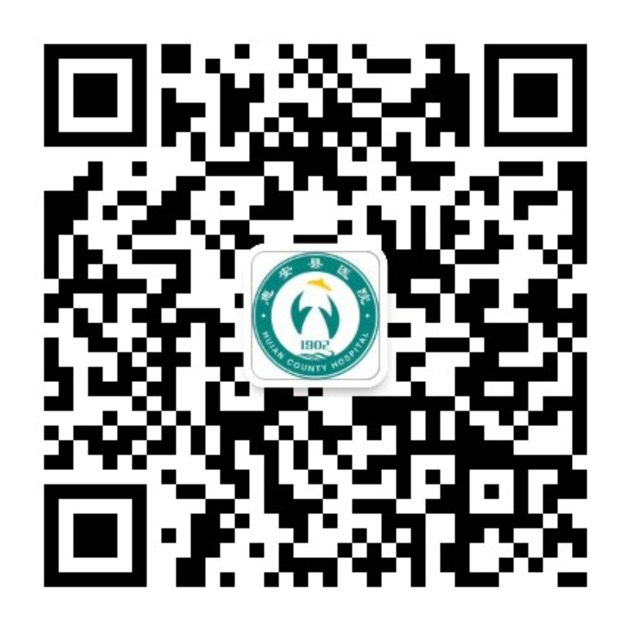 掃碼關注“惠安縣醫院”公眾號